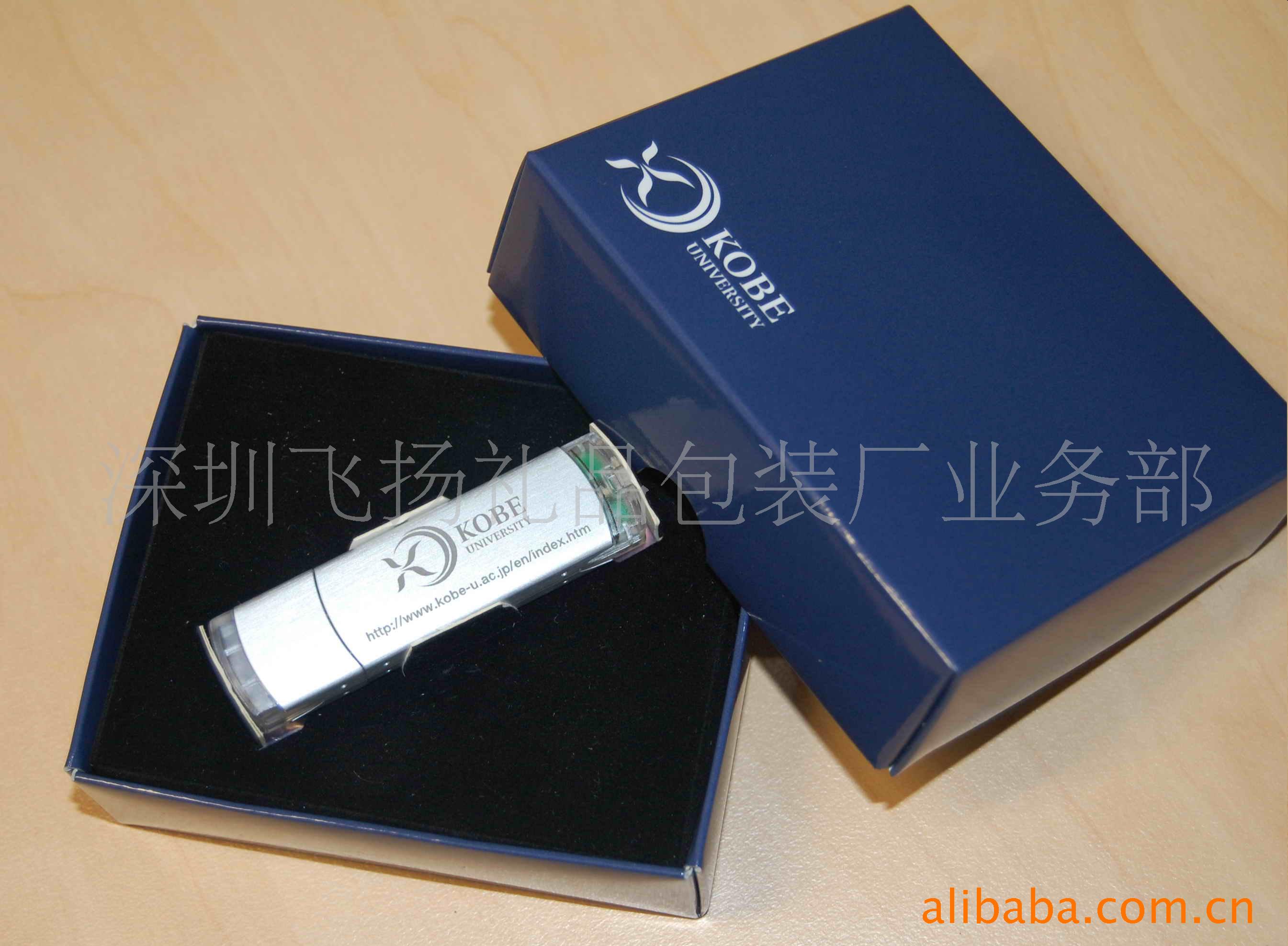 批发U盘盒,印刷U盘盒,纸盒