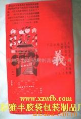 深圳礼品袋子厂,无纺布礼品袋,PP礼品袋,广告袋(图)