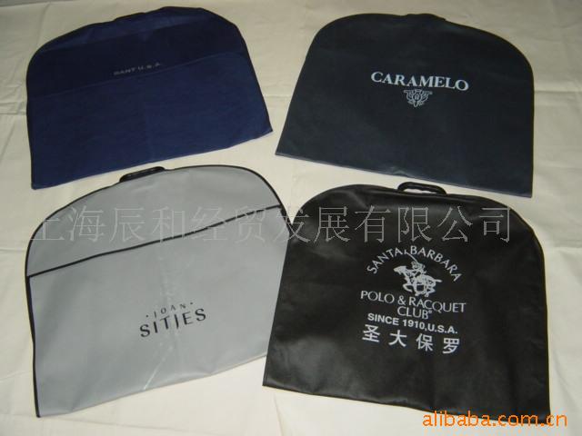 辰和包袋厂西服防尘袋、西服套、购物袋