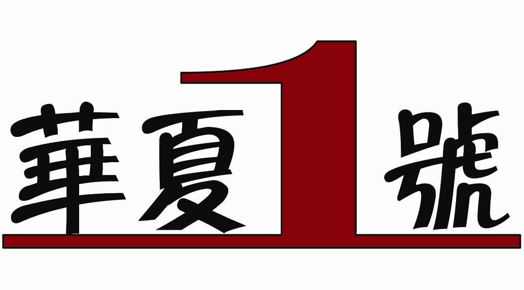 һ·