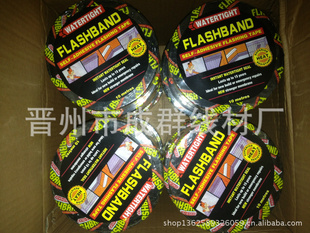 ճེFLASHBAND13967409745