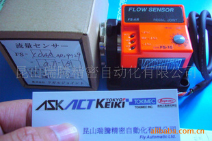 日本RGLJOINT流量传感器FS-ARFS-S-CFS