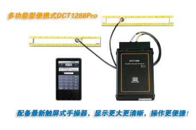 ๦ͱЯʽDCT1288Pro