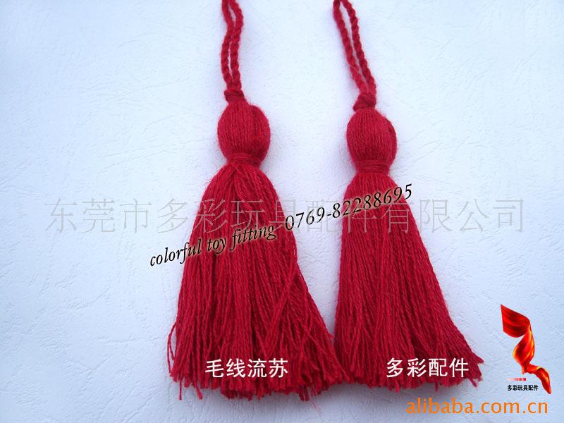 毛线流苏,服装辅料,有绳流苏,吊穗,挂件