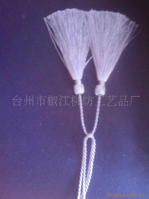 (流苏)吊穗