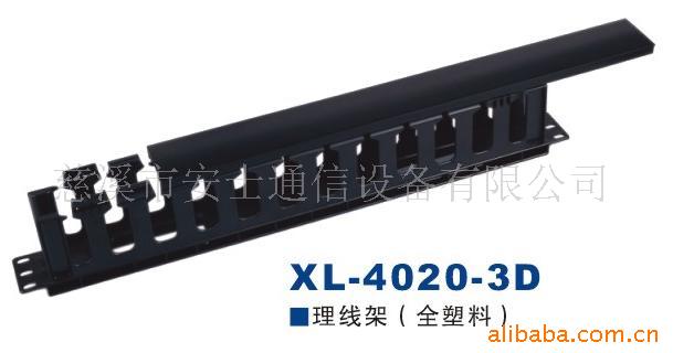 XL-4020-3D߼ܣȫϣ