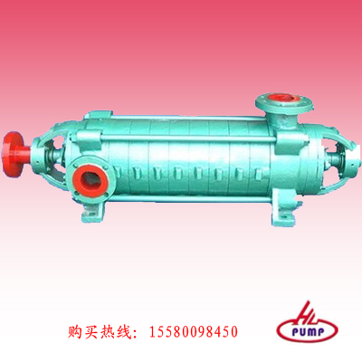 多级泵,80D12型多级泵,湖南多级泵