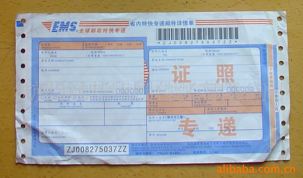 快递面单(详情单)