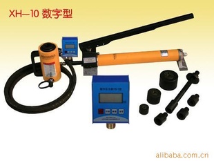 XH-10ê
