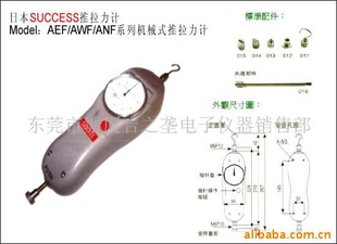 日本成功牌ANF-50推拉力计(图)