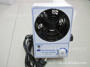 斯莱德SL-001离子风机,SL-001台式离子风扇,SL-001单头离子风机