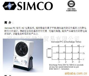 SIMCO-IONPCӷ