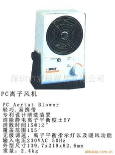 SIMCO台式离子风机,PC离子风机,单头离子风机