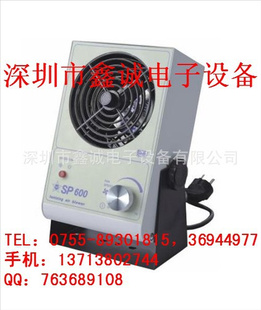 SP-600台式离子风机,直流风机,扩展式风机,悬挂式风机