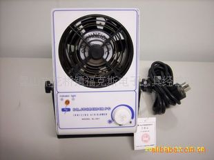 大量批发斯莱德sl-001单头离子风机/台式离子风机/卧式离子风机