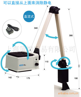 (HOZAN)宝三静电吹尘静电消除器