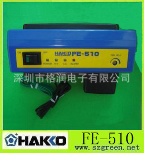 ձ׹HAKKOFE-510ӷ|FE-510ų|FE510