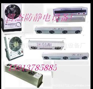 台式离子风机,卧式离子风机,悬挂离子风机直流风机