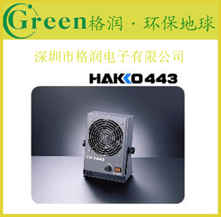 HAKKO׹Ʒ443ӷ