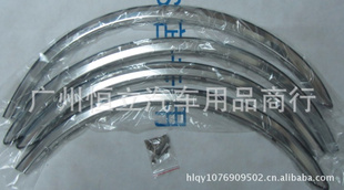 汽车轮眉不锈钢日产尼桑骐达颐达新天籁公爵骊威骏逸S30轩逸蓝鸟
