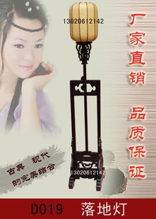特价促销灯具灯饰中式落地灯古典仿古客厅卧室书房餐厅酒店明清