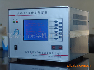 DH-30电子清纱器电子清纱器清纱器电清