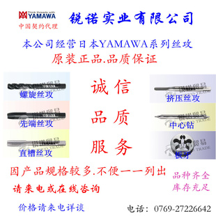 YAMAWA˿UH-CTӲȸóӲ˿˿