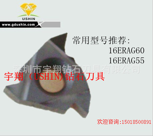 ͨ͹/ӢƽʯPCDƬ16ERAG6016ERAG55