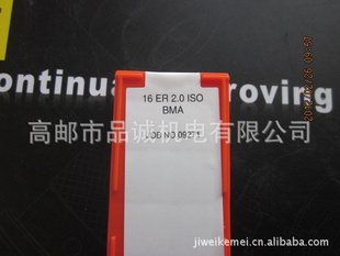 ˹16ER2.0ISOBMA