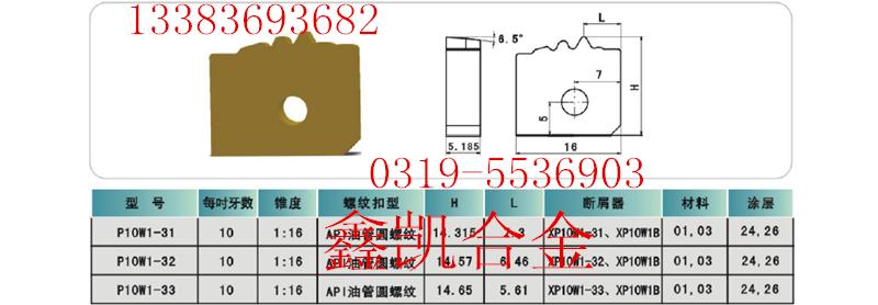 ӹAPI͹ԲƬp10W1-31ʯ