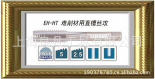 YAMAWA/EH-HTԼӹ˿/EH-HTֱ˿׶