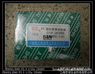 ֻ˿G1/8-28HSS55˿׶˿