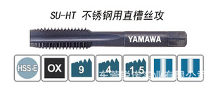 yamawa˿SU+SPSU-U+SLSU-HT