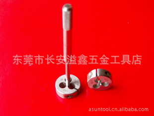 一鑫批发OK牌板牙按样板定做非标板牙三角螺纹板牙圆板牙