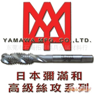 չYAMAWA˿׶N+SP(0X)ȶ˿˿