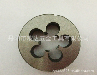 厂家管螺纹圆板牙