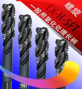 Ʒţ18628EX-H-TM8*1.25OSG˿׶
