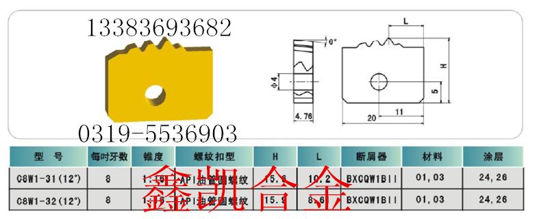 ӹAPI͹ԲƬC8W1-31(12)ʯ