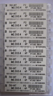 YAMAWA˿ֱ˿SU-HTM2.3*0.4P2