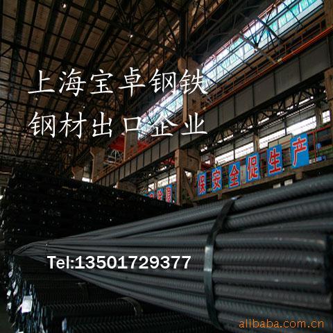 螺纹钢筋螺纹钢材螺纹钢出口