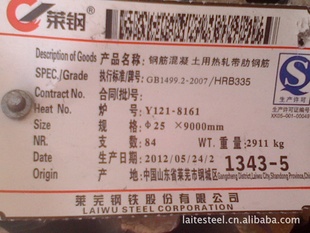 库存8~32mm三级螺纹钢/钢筋当天发货