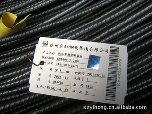 建筑钢筋徐州金虹盘螺三级材质HRB400规格681012