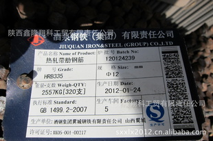 青海宁馅蒙螺纹钢酒钢钢材螺纹商钢材批发
