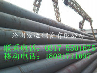 承压流体输送用螺旋缝埋弧焊钢管(SY5036-83)