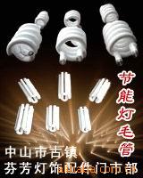 我司生产,各种中、节能灯毛管。各种彩灯管