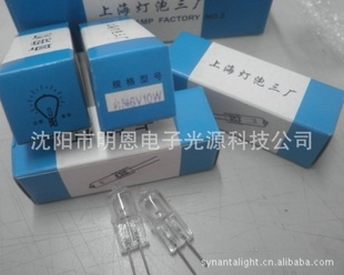 向阳6V10W卤钨灯24V50W卤素灯泡显微镜灯泡