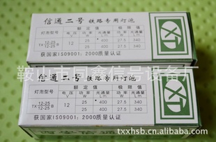 ֻ·ֱʽ±ٵ12V/25W