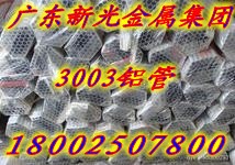 6061薄壁环保铝管3003系列铝管价格