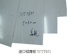 7075