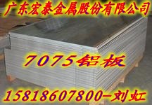 5052Ͻ-6063-T67075